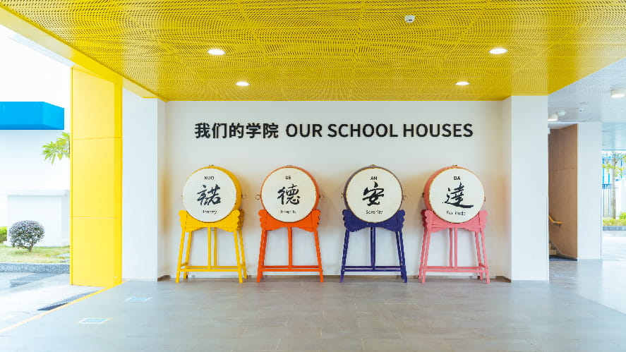 2026广州市番禺区诺德安达学校(初中部)分类招生简章 - Admissions guide